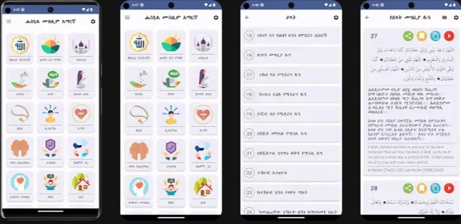 Hisnul Muslim Amharic is an App containing Islamic supplications Duas and Zikr.